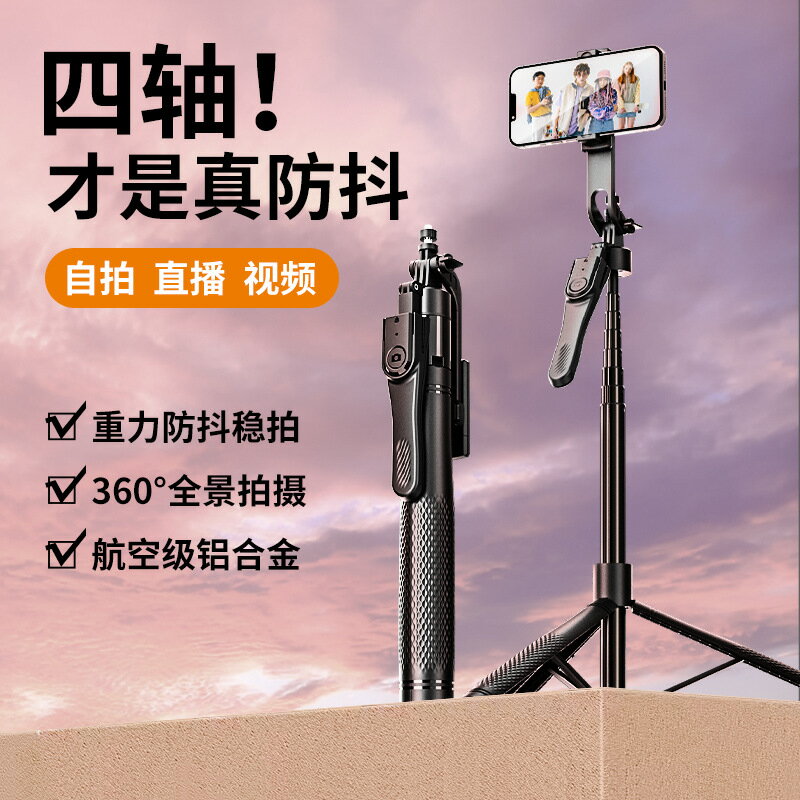 新品手機藍芽自拍杆K29手持穩定器通用落地直播支架三腳架自拍杆
