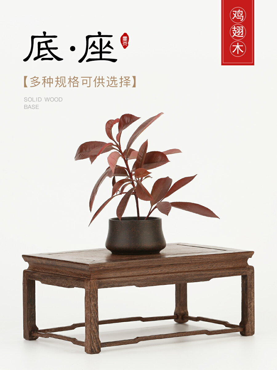 紅木雕工藝品佛像擺件花瓶底座雞翅木質長方形實木托架奇石頭盆景