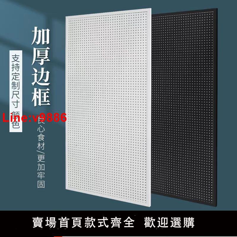【臺灣公司 超低價】定製鐵洞洞板貨架五金工具汽修美容展示架家居手機配件掛墻收納板
