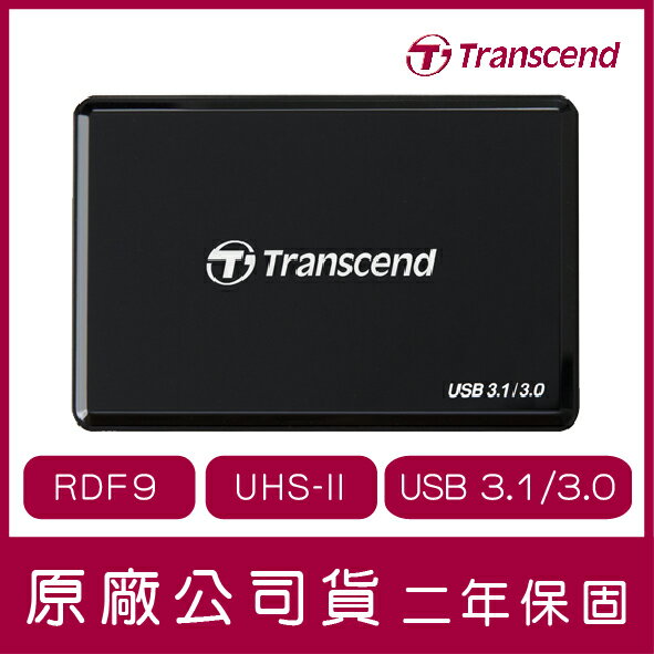 Transcend 創見 USB3.1/3.0 多功能讀卡機 RDF9 原廠公司貨 讀卡機 USB 3.0 3.1 F9【APP下單最高22%點數回饋】