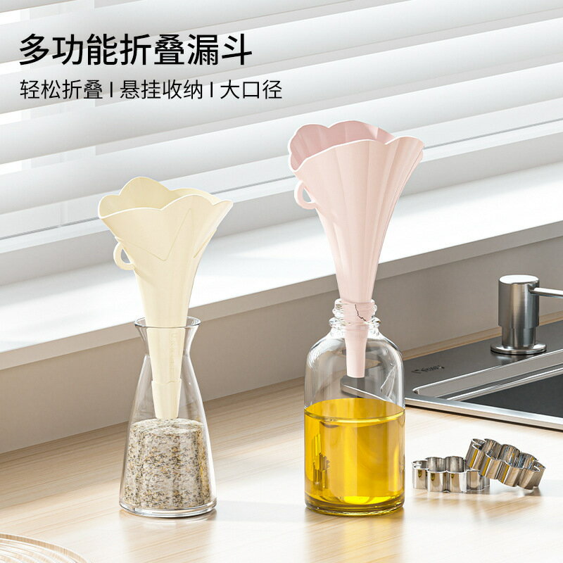 創意折疊迷你大口徑漏鬥廚房用品矽膠漏鬥家用液體分裝油漏鬥油壺【淘夢屋】