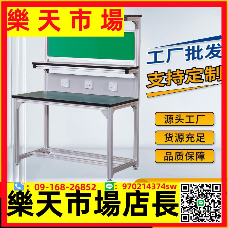 車間工廠流水線鋁合金鋁型材防靜電工作臺檢驗桌打包臺操作臺