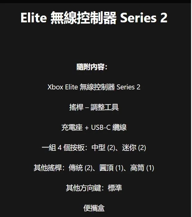 ●秋葉電玩●  Xbox Elite 無線控制器 Series 2 XBOX ONE 手把 5