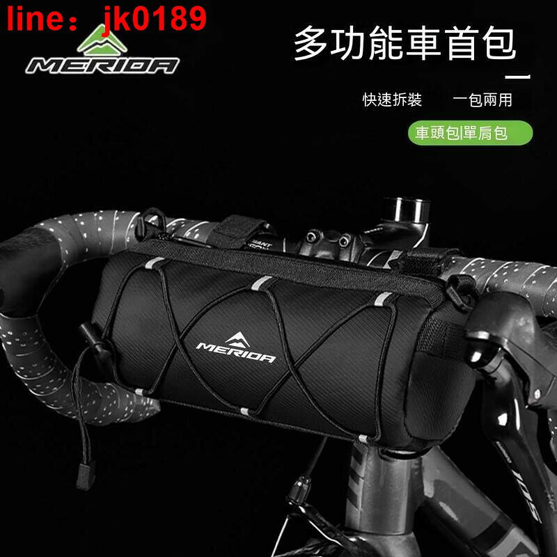 【新店熱銷】前梁包大容量車頭包公路車雙管包防水車把包