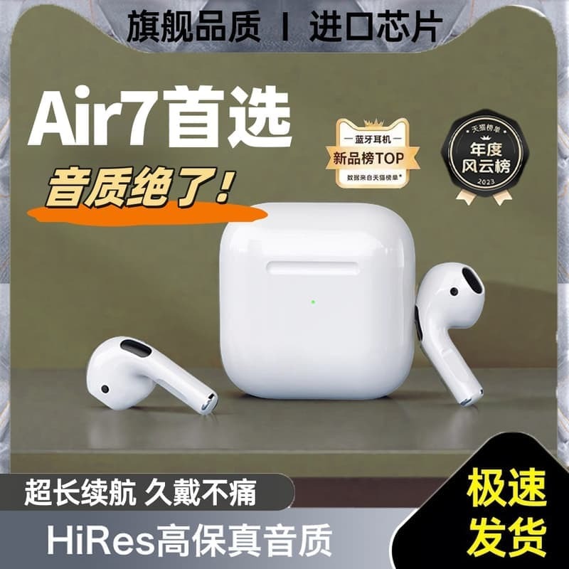 （爆款熱賣）（國際精品）【免運】2025新款高音質手機專用真無線 線藍芽爾機超長續航適用華為蘋 果小米