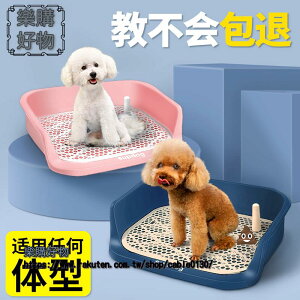 廁所泰迪小型中型犬自動大號大型便盆屎尿盆寵物用品清理大全