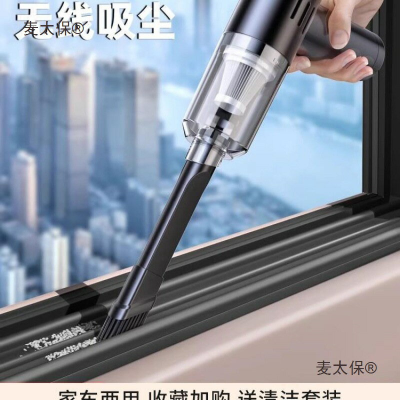 【喜挖】窗戶吸塵器家用小型手持大吸力窗臺吸縫隙超靜音無線清潔麥太保