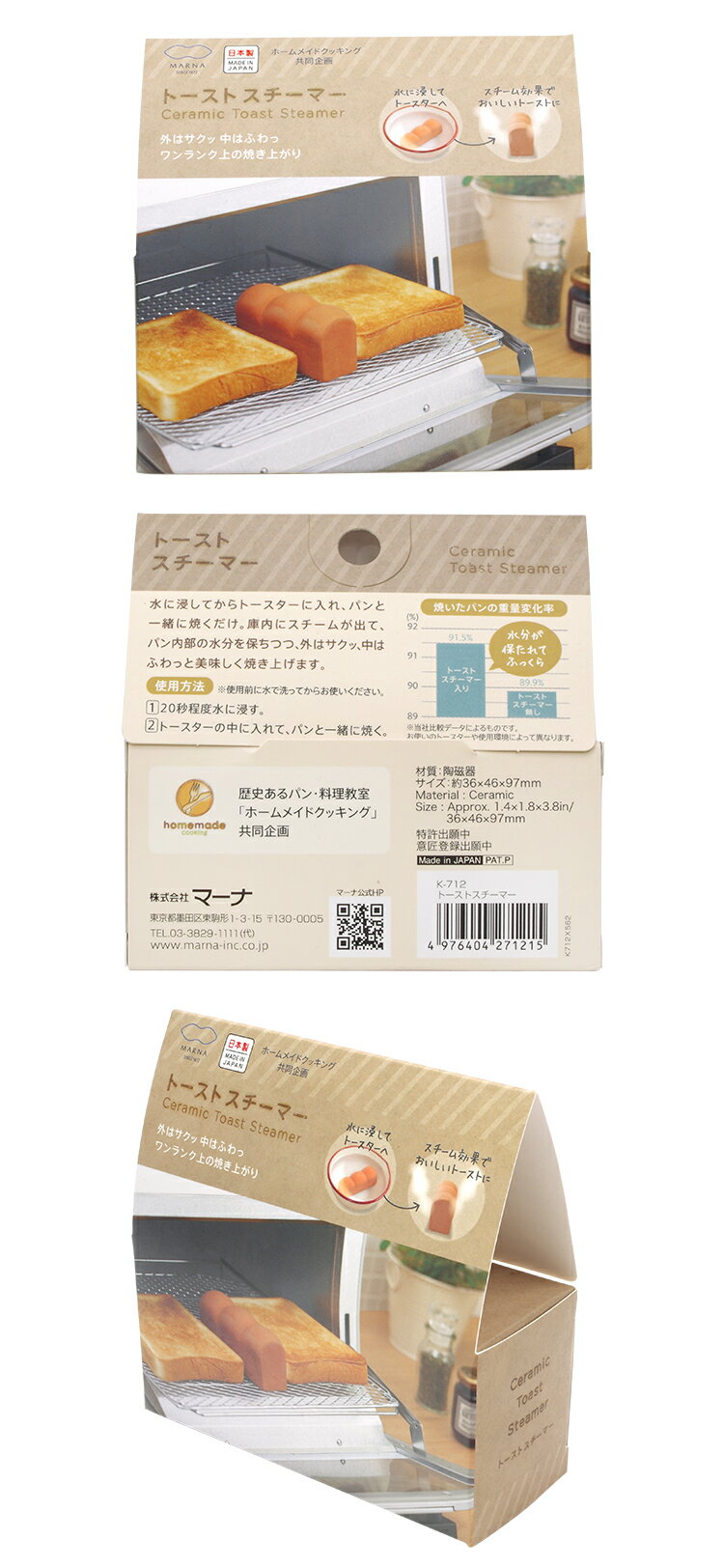 耀您館☆日本製MARNA烤箱用烤麵包烤土司神器蒸氣加濕器K-712小巧吐司造型(無釉陶瓷製)讓烤厚片吐司外酥內軟【APP下單點數4倍送】 |  耀您館直營店|