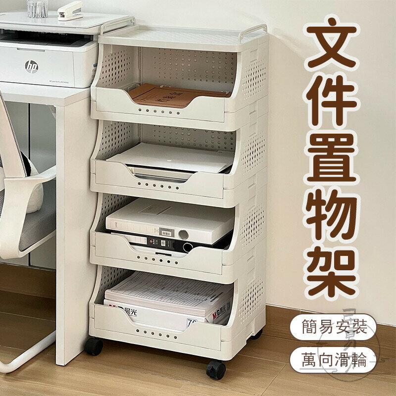 【宅配免運】檔案收納架 列印機置物架 落地小推車 桌下多層架子 收納架子 辦公室置物架 多層辦公架子 可移動儲物架BNH