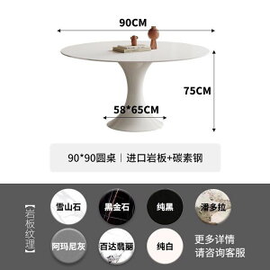 【限時優惠】巖板餐桌家用小戶型餐廳飯桌椅簡約現代網紅奶油風圓形白色帶轉盤