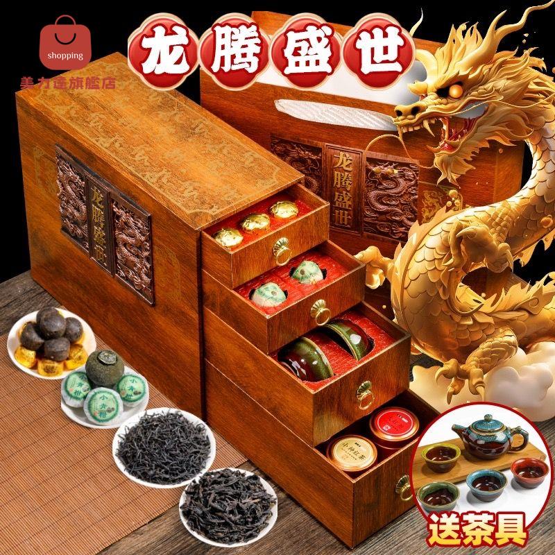 高檔禮盒 禮品 送禮物 六大名茶葉高檔禮盒裝節日送禮送長輩紅茶金駿眉大紅袍茶葉禮盒裝 八折下殺 特價出 可開發票