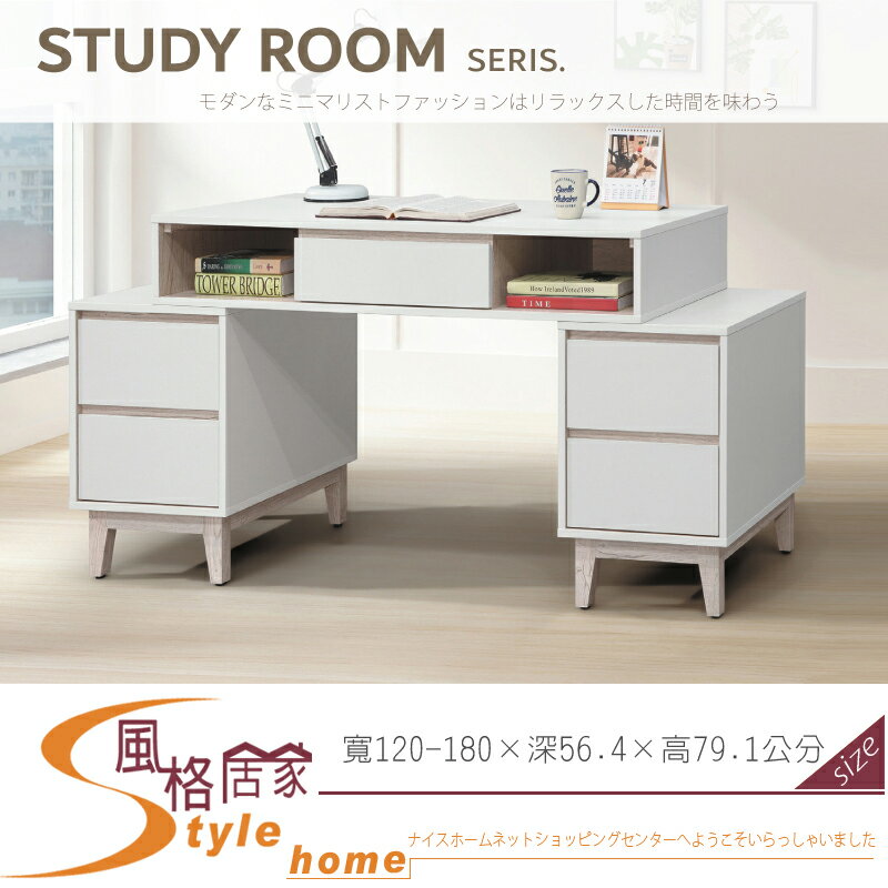 《風格居家Style》紀梵希伸縮書桌 005-01-LT