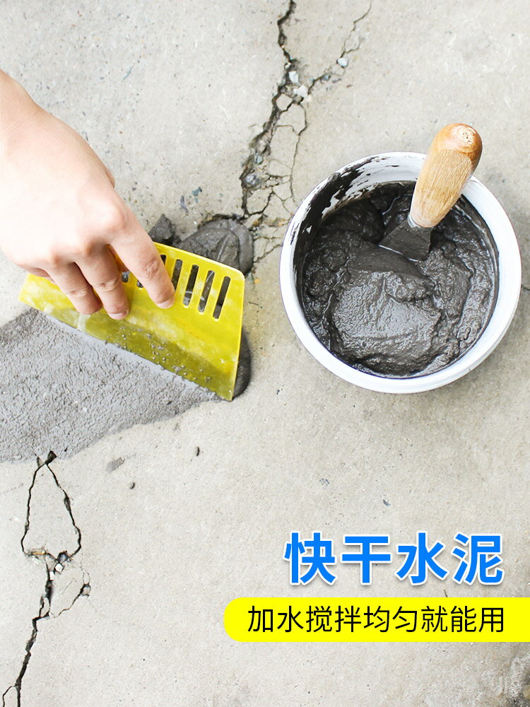 水泥地面修補砂漿小袋速幹白水泥快乾墻面修復膠填縫劑防水堵漏王