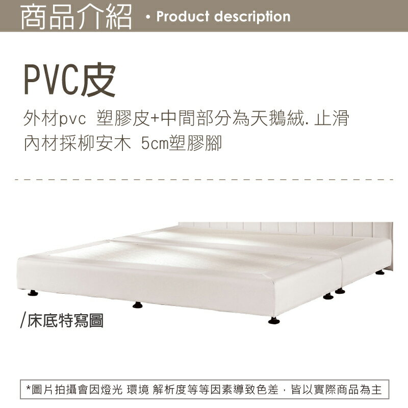 《風格居家Style》白色PVC皮5尺床底 153-01-LJ | 風格居家 Style | 樂天市場Rakuten