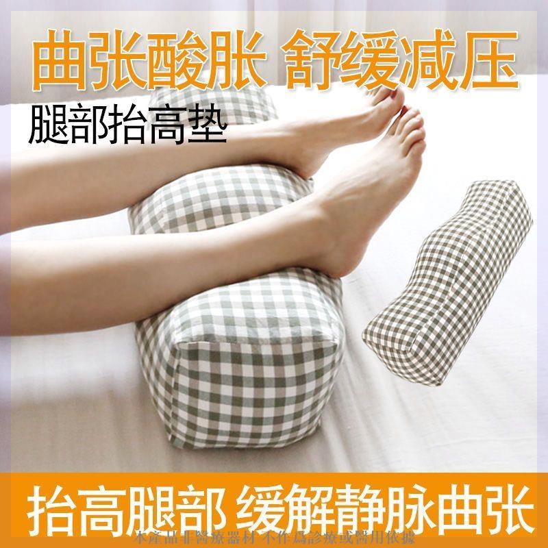 墊腿枕床上睡覺腳枕抬腿靜脈腿墊抬高曲張睡眠腳枕孕𡠹夾腿部枕頭 抬腿枕 墊腳枕 抬腳枕 腳墊枕抬腿枕 柔軟舒