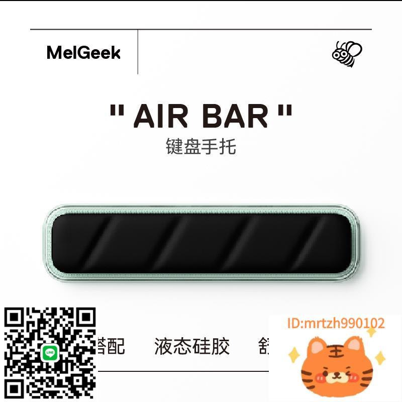 MelGeek 機械鍵盤手託液態矽膠護腕客制化鍵盤掌託手枕墊腕辦公桌-杏奈生活館