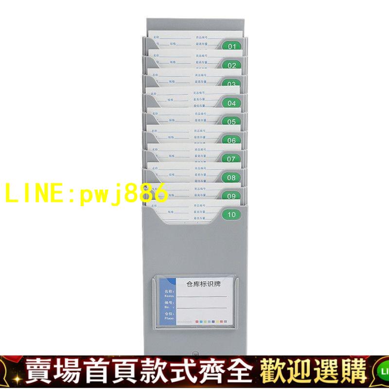 【優質平價 可開發票】倉庫物料卡架倉庫物資卡槽物料卡架物料管制卡架庫存卡插卡板塑膠