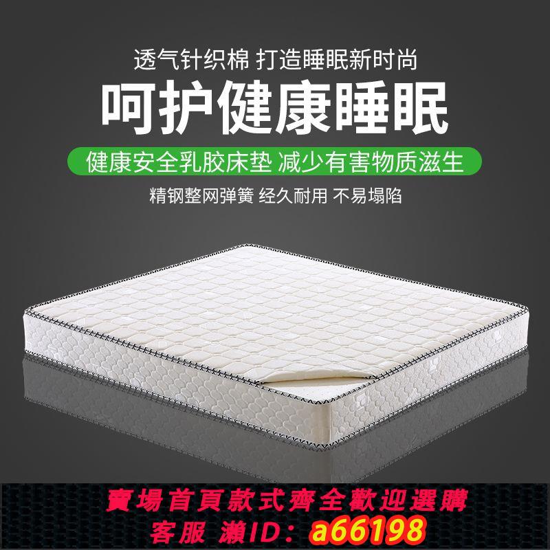 【臺灣公司 可開發票】高密度乳膠彈簧床墊透氣防潮高回彈加厚靜音臥室簡約床墊