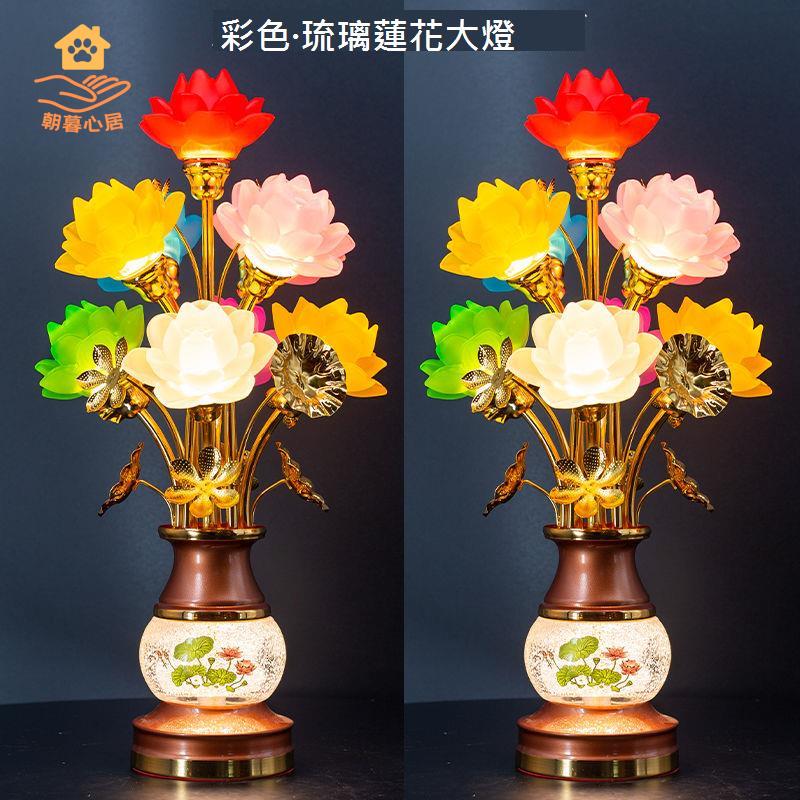 供佛琉璃 蓮花燈 佛前神臺供燈led 長明燈 觀音菩薩供燈家用 插電 佛燈 [DD0329002]