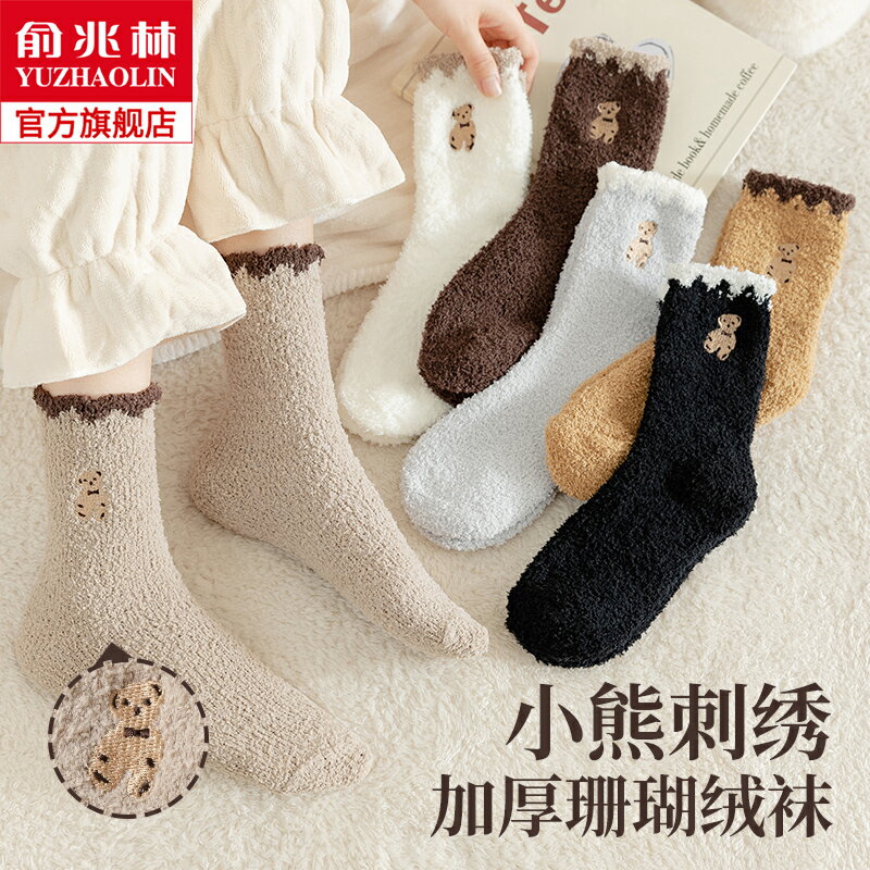 珊瑚絨襪子女秋冬季加絨加厚地板襪保暖毛絨厚襪子冬天睡眠月子襪