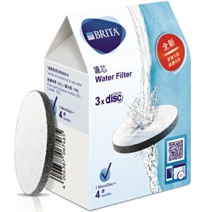 德國 BRITA Filter Disc 濾芯片 (3入組)