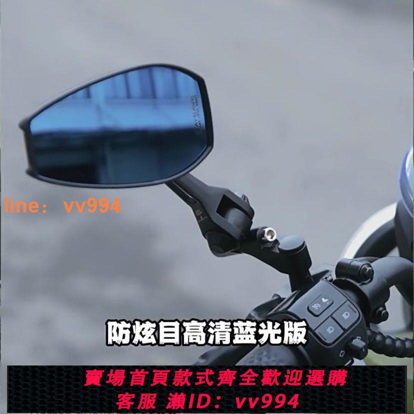 {最低價 公司貨}AOS4防眩光高清后視鏡小牛九號電動車通用型日本摩托車反光鏡藍光