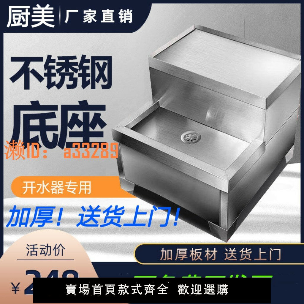 【可開發票】電熱開水器底座架子商用熱水器底座加厚全不銹鋼燒水器開水爐支架