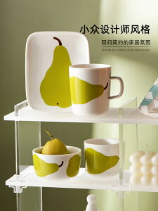 半房芬蘭設計師同款馬克杯手握杯簡約印花水果梨甜品方碟單人餐具