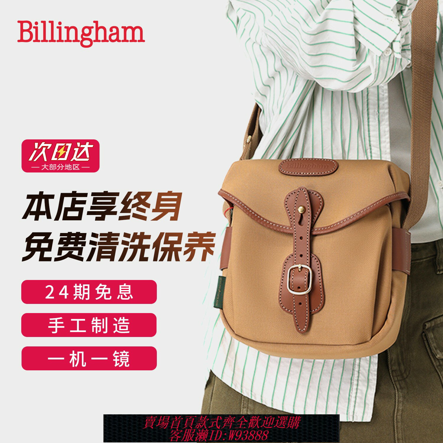 {臺灣公司貨 可打統編}Billingham白金漢Hadley Digital單肩相機鏡頭攝影包徠卡索尼哈蘇