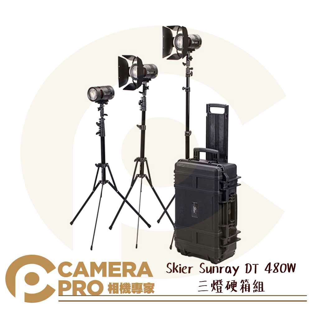 Skier Sunray DT 480W 三燈硬箱組 160 DT LED 攝影燈 雙色溫 聚光 公司貨 ◎相機專家◎
