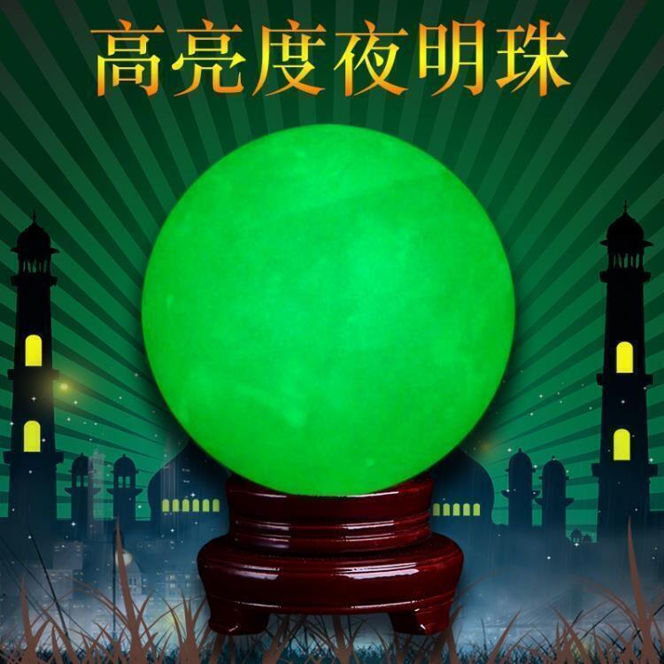 【可開發票】KK精品✔️限時促銷❤水晶球夜明珠天然夜光石超亮原石漢白玉熒光螢石球水晶球擺件鎮宅風水球