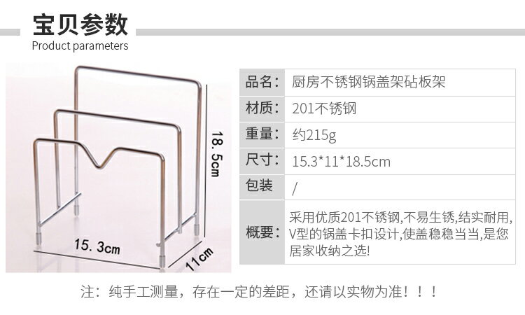 不銹鋼鍋蓋架砧板架子座 廚房放鍋蓋的架子菜板案板收納架置物架 8