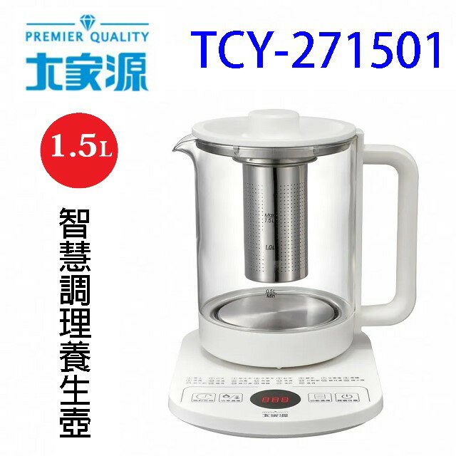 大家源 TCY-271501 智慧調理1.5L養生壺