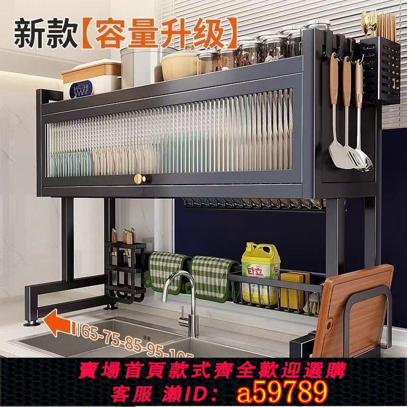 【臺灣公司 可打統編】【店鋪熱銷】廚房水槽置物架水池臺面防塵碗碟收納碗櫃櫃門多功能碗盤瀝水