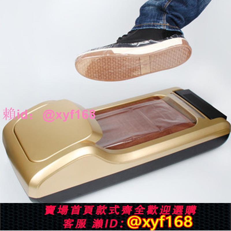 鞋膜機家用出口全自動鞋套機一件代發辦公用腳套機套鞋機現貨