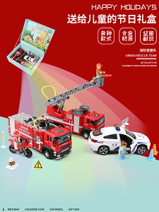 六一兒童節禮物消防車玩具送孩子生日禮物仿真合金汽車模型警察車