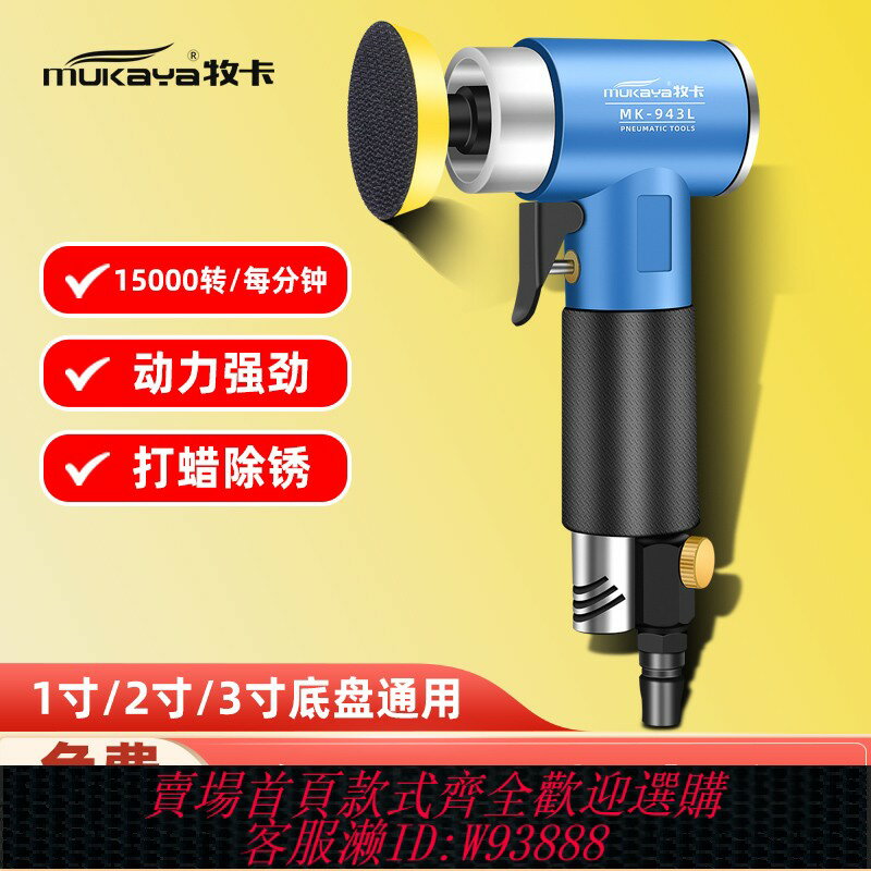 {臺灣公司貨 可打統編}臺灣氣動打磨機2寸3寸氣磨機工業級小型彎頭幹磨機汽車打蠟拋光機