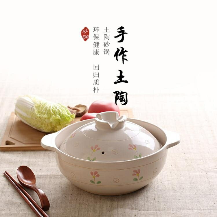 日式燉鍋家用陶瓷土砂鍋煲湯明火耐高溫石鍋2L熬粥養生鍋 雙十二購物節