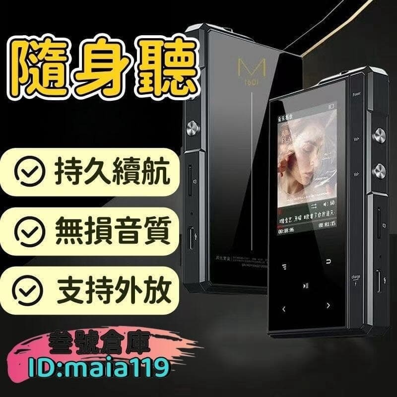 快速出貨!!!【持久續航 無線音質】隨身聽 藍芽隨身聽 運動隨身聽 音樂播放器 收音機 MP3播放器 MP4隨身聽 優質音效 可外放