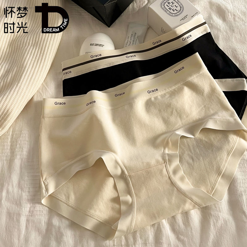 【1.4萬人好評】4條裝內褲女純棉全棉7A抗菌襠日系簡約少女生無痕中腰三角短褲頭-享樂