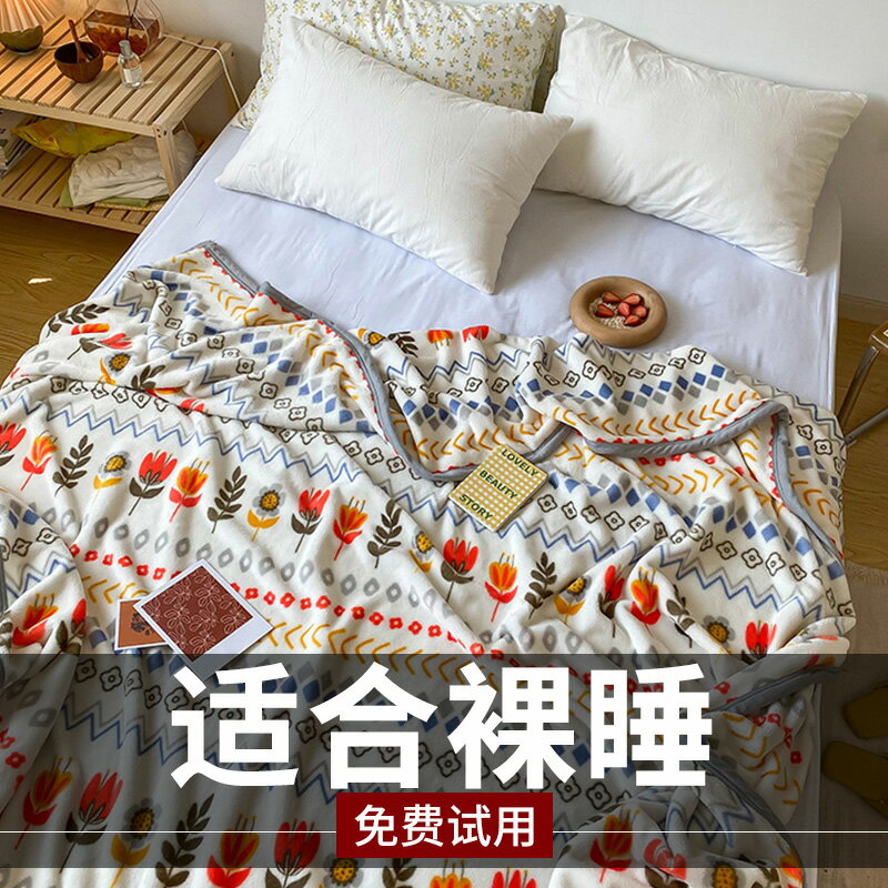 波西米亞風夏季薄款珊瑚絨毛毯辦公室自習室午睡毯子空調毯沙發毯