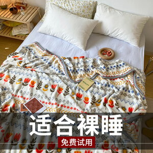 波西米亞風夏季薄款珊瑚絨毛毯辦公室自習室午睡毯子空調毯沙發毯