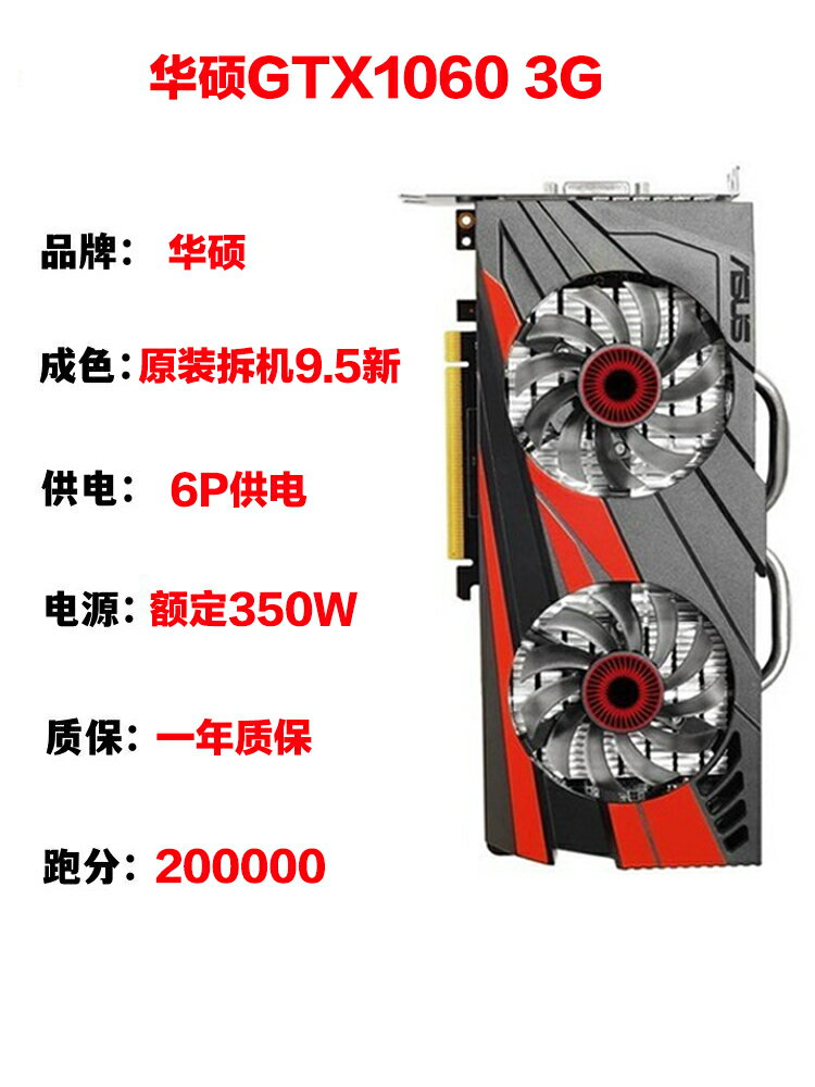 華碩七彩虹GTX1060 1660Super 3G5G6g影馳1063TI獨立電腦游戲顯卡【北歐居家生活】