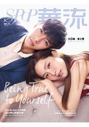華流雜誌第37期加價-亞綸-之喬