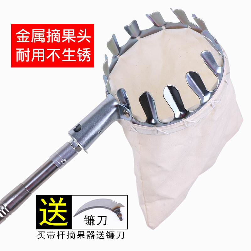 摘果器 高空摘果器水果採摘神器伸縮桿多功能摘柿子蘋果楊梅芒果採摘工具『CM45641』