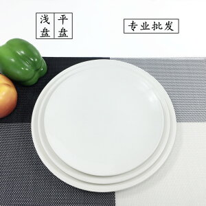 牛排盤子純白陶瓷圓形西餐盤子家用菜盤碟子淺盤平盤菜碟西式餐具