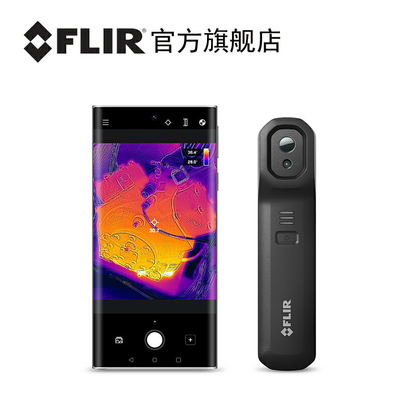 官方菲力爾FLIR ONE EDGE PRO可無線連接iOS和安卓手機熱像儀