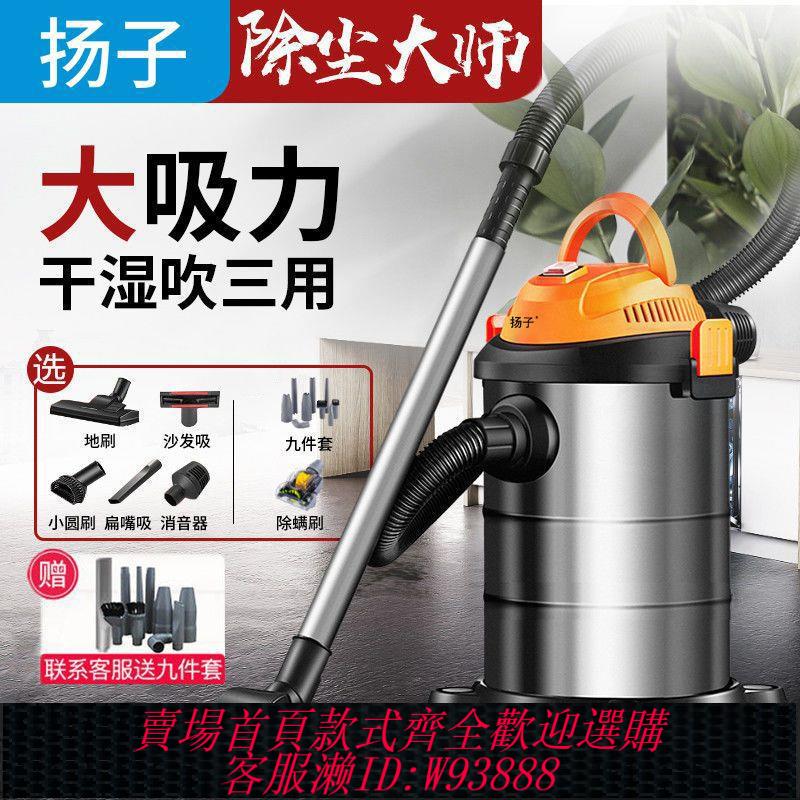 【45.7萬人收藏】揚子吸塵器家用強力大功率吸力手持式小型幹濕吹超靜音桶式吸塵器