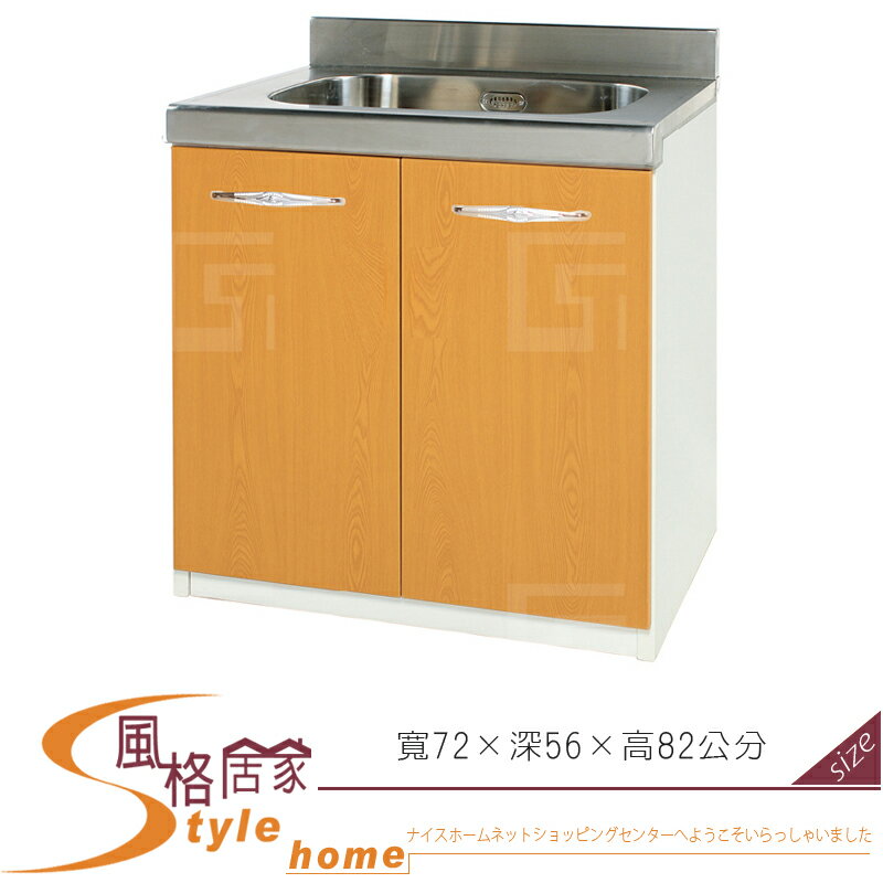 《風格居家Style》(塑鋼材質)2.3尺水槽/廚房流理檯-木紋/白色 169-06-LX