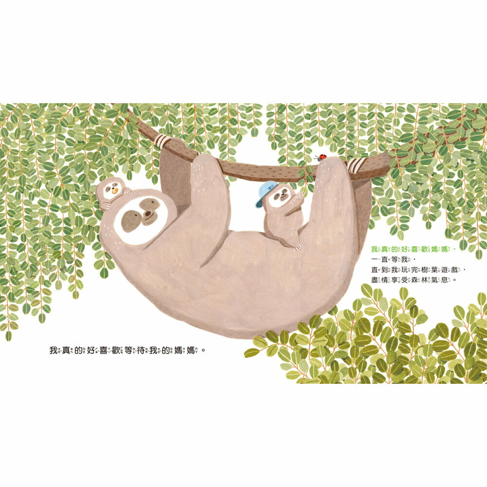 媽媽買 我真的好喜歡媽媽 繪本 兒童繪本 球球館 兒童圖書 故事書 童書 2